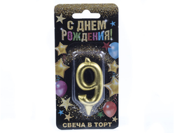 Свеча для торта ЗОЛОТАЯ "Цифра 9" (размер 3.5х7 см)