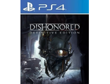 Dishonored Definitive Edition (цифр версия PS4) RUS/Предложение действительно до 17.01.24