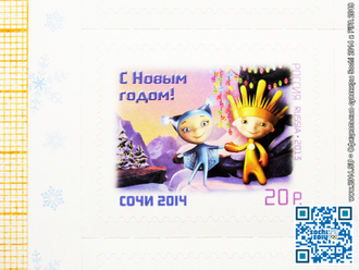 Марки Талисманы Сочи-2014 С Новым Годом! (набор 8 шт или 4 в блоке с клеем)