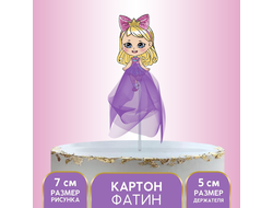 Топпер "Кукла" с фатином