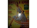 Журнал &quot;Шитье и крой&quot; № 8 - 2015. (модели из журнала BOUTIQUE)