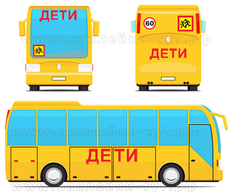 Наклейка аппликация "ДЕТИ" на кузов автобуса перевозящего детей, наклейка с контурной резкой ГОСТ.