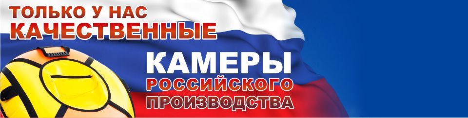 тюбы с гарантией качества