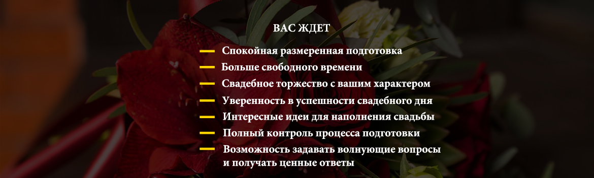 невеста Уфа, свадьба подготовка