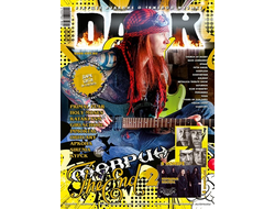 Dark City Magazine Issue 129 Сергей Маврин Cover, Русские журналы, Дарк Сити, Intpressshop