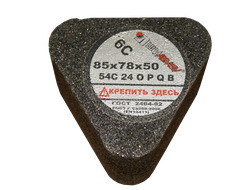 Сегмент 6С 85х78х50 54С 16 Q B (125 СТ3 ББ)