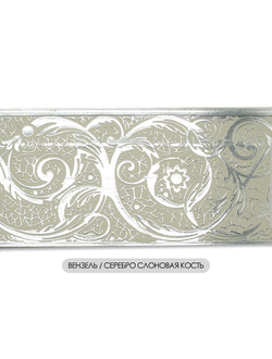 "Вензель", бленда карнизная с изящным узором