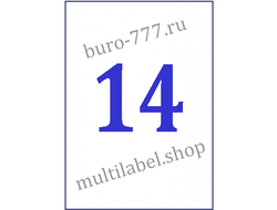 Этикетки А4 самоклеящиеся 13627, белые, 105x42.4мм, 14шт/л