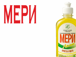 Средство для мытья посуды "Мери"