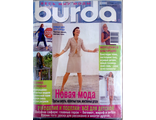 Б\у Журнал &quot;Бурда (Burda)&quot; Украина №2 (февраль) 2000 год