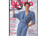 Журнал &quot;Burda (Бурда)&quot; №2 (февраль) 1991 год