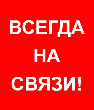 EU For You всегда на связи