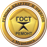 ООО ГОСТ-Ремонт Контакты фирмы организации по ремонту квартир под ключ в Мурманске.