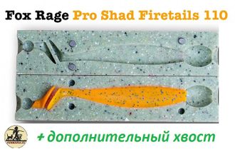 Fox Rage &quot;Pro Shad Firetails&quot; 110 мм