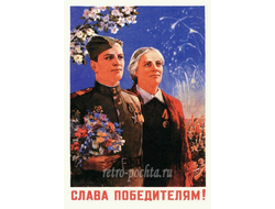 7555 П Голубь А Чернов плакат 1946 г