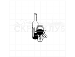 штамп  бутылка початая вина с бокалом и виноградом