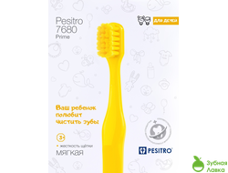 Pesitro Prime 7680 для детей