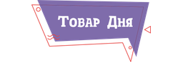 Товар-дня