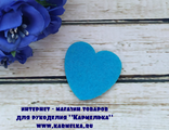 Вырубка из фетра №82-5 - сердечки, размер 4х4,2см, цвет голубой, 6р/шт