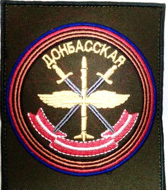 Шеврон вышитый Донбасская Авиабаза (на контактной ленте)