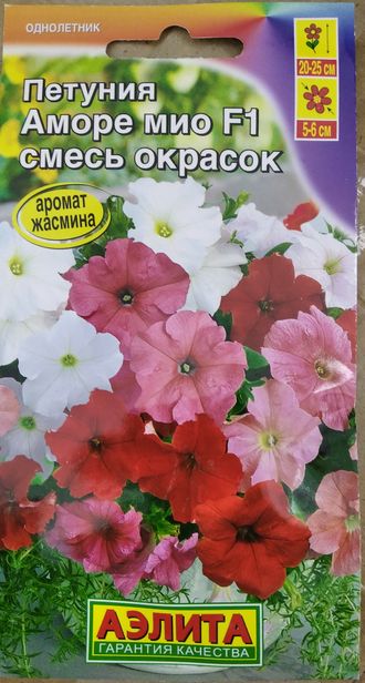 Петуния Аморе Мио Смесь Аэлита