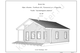 Архитектурные решения (АР)