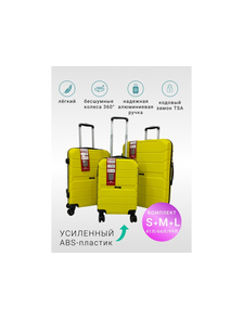 Комплект из 3х чемоданов Freedom Sky S,M,L Желтый