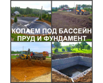 Котлован Воронеж: выкопать котлован по выгодным ценам в Воронеже