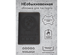 Обложка на паспорт с гравировкой "СССР"