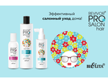 БЕЛИТА Revivor PRO Salon Hair