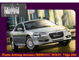 Плата датчика топлива CR0000107C MDC01 Volga Siber в ООО РиП