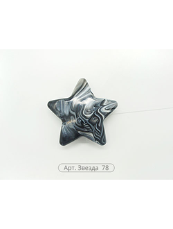 "Звезда", серия "Алди"