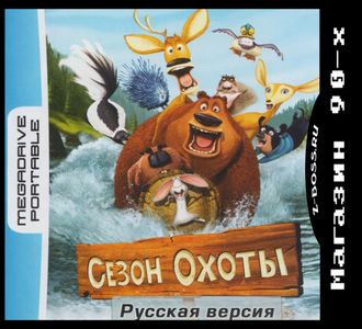 Open Season, Игра для MDP