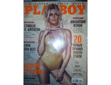 Журнал &quot;Playboy. Плейбой&quot; № 10 (октябрь) 2016 год (Российское издание)