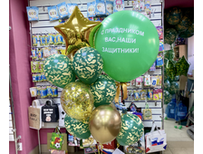 Композиция к 23 февраля