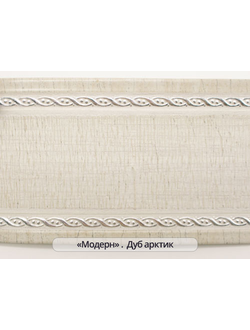 "Модерн", лента для потолочных карнизов ПВХ