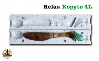 Relax &quot;Kopyto&quot; 115 мм + дополнительный хвостик