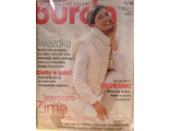 Журнал &quot;Бурда Моден. Burda Moden&quot; № 11/1996 год (Польское издание)