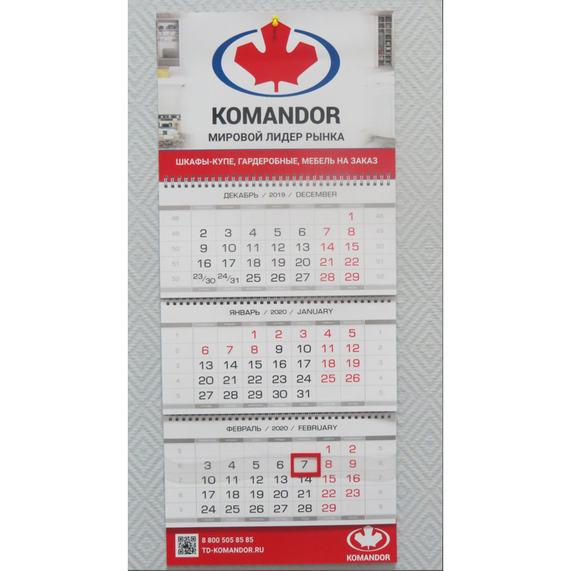 квартальные календари с логотипом в Тюмени