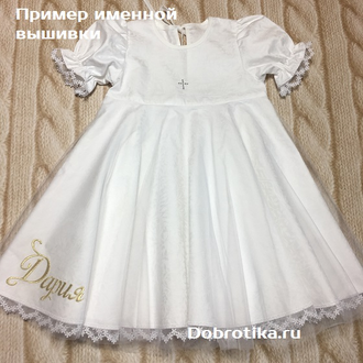 Крестильное платье София Фото №7