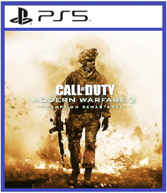 Call of Duty: Modern Warfare 2 Campaign Remastered (цифр версия PS5) RUS