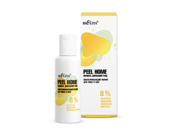 Омолаживающий пилинг для лица и шеи «8% янтарная, молочная, лимонная кислоты» Peel Home, 50 мл