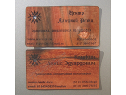 деревянные визитки из дерева Тинео