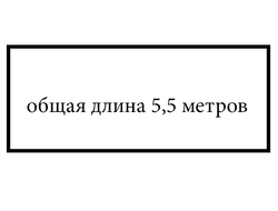 5,5 метров длина - цена стеклянного скинали 5500мм