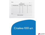 Бланк бухгалтерский, офсет, «Товарный чек», А6 (98×136 мм), СПАЙКА 100 шт., BRAUBERG. 130136