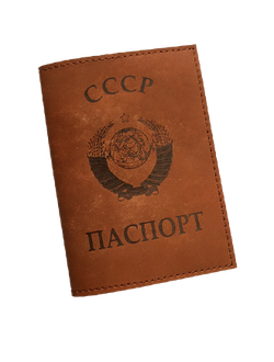 "Паспорт СССР"