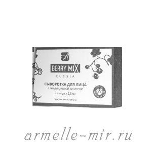 СЫВОРОТКА BERRY MIX