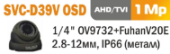 SVC-D39V OSD видеокамера 