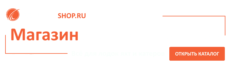 Магазин морских товаров