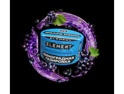 Табак Element New Grape Drink Виноградная Газировка Вода 25 гр